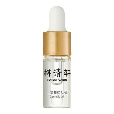 林清轩山茶花精华油3.0以油养肤提亮去黄保湿补水3ml小样滋养面部