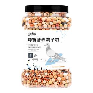 鸽粮无玉米鸽粮鸽子料鸟食饲料营养鸽粮信鸽赛鸽幼鸽观赏鸽粮包邮