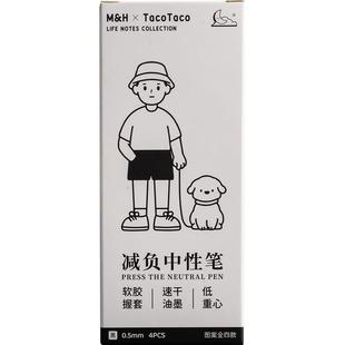 Taco弹性减负笔按动中性笔ST笔头0.5黑色水性高颜值软握减压刷题笔初中高中学生用高颜值按压式速干回弹性好