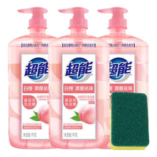 超能洗洁精正品官方旗舰店食品用级a类家用小瓶果蔬清洗洁剂涤灵