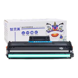 智灵美适用三星M2029硒鼓MLT-D112S Xpress M2023 M2029 112L打印机一体机墨盒复印机易加粉墨粉盒碳粉盒晒鼓