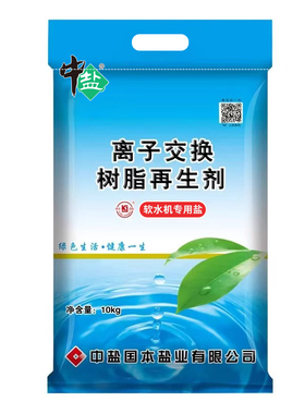 中盐官方正品软水盐软水机专用盐再生盐软水通用球盐软化水专用盐