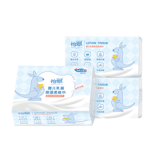怡飘乳霜纸家庭装婴儿专用云柔巾亲肤柔软大包装擦鼻涕柔纸巾抽纸