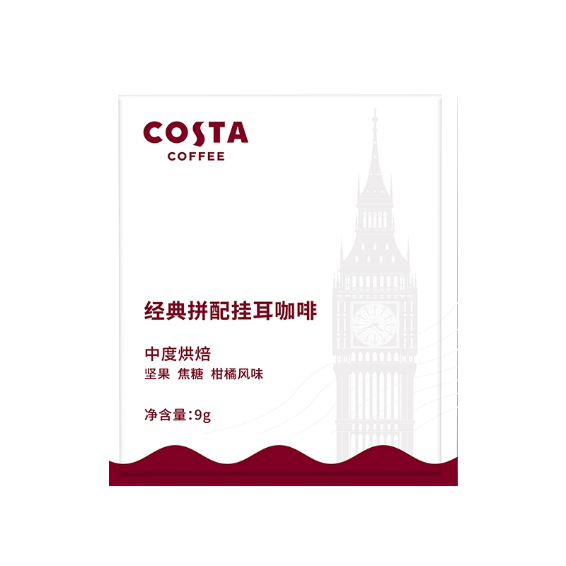 【U先试用】COSTA挂耳咖啡精品手冲咖啡挂耳进口美式黑咖啡9gX3片