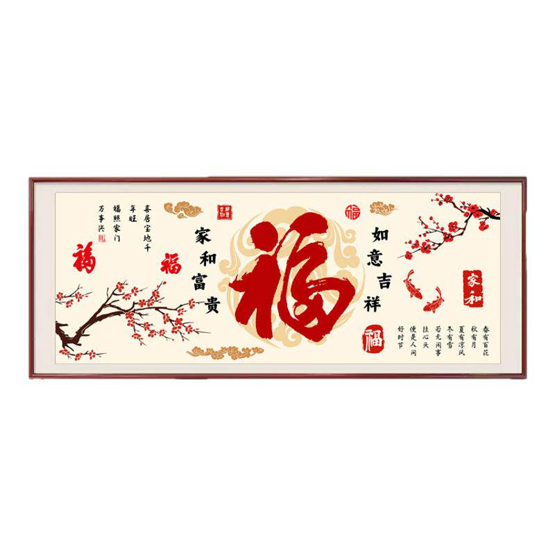福字十字绣新中式客厅
