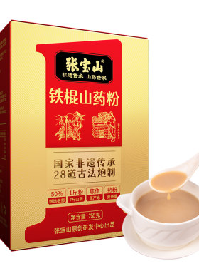 张宝山铁棍山药粉淮干粉垆土