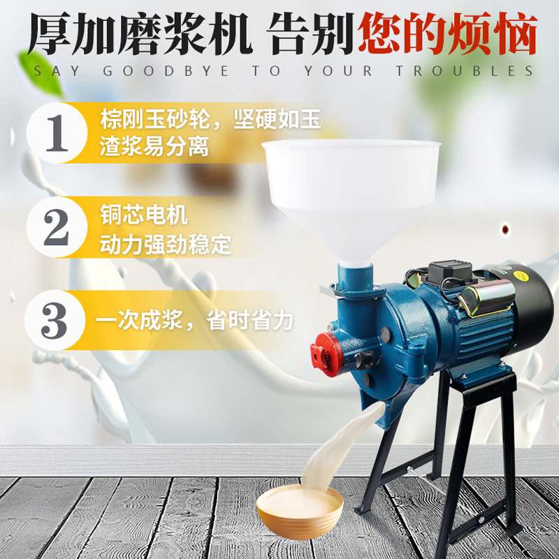 140型砂轮磨盘磨豆浆机磨米浆机研磨机