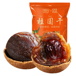 桂圆干2025新货福建特产龙眼肉干泡水干货桂圆肉非无核非特级零食