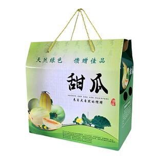 创意甜瓜礼盒包装盒哈密瓜绿宝包装盒空盒甜瓜礼品包装箱定制