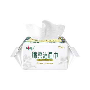 心相印洗脸巾一次性洁面巾加大加厚大码抽取式擦脸清洁20抽3包