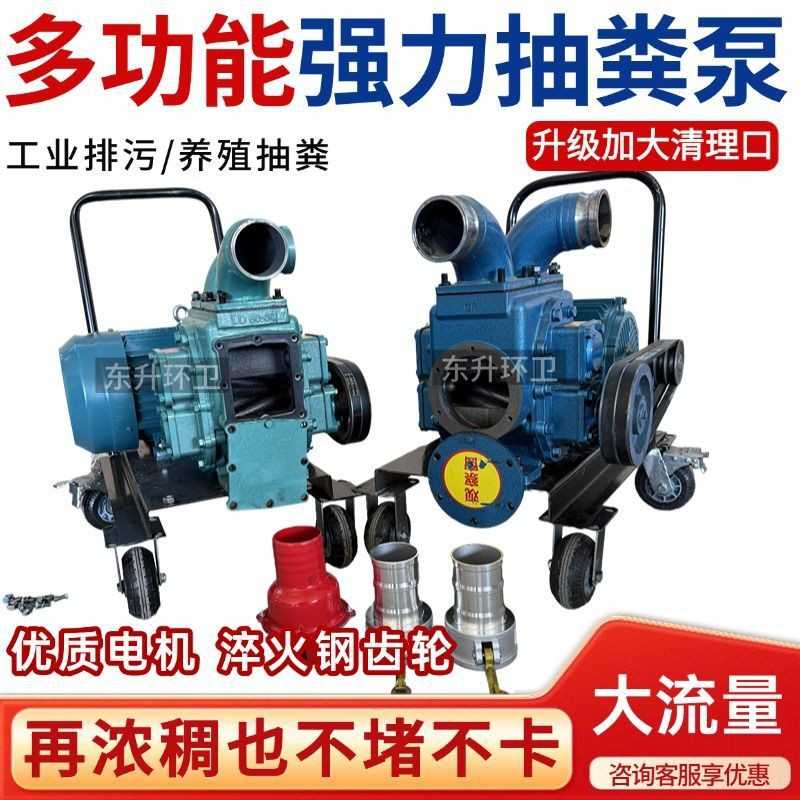 【抽不动包退】抽污泵养殖场专用抽粪泵无堵塞吸粪泵强力抽粪泵