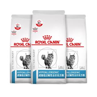 【自营】皇家猫粮成猫低过敏性处方粮DR25过敏处方粮1.5KG*3袋