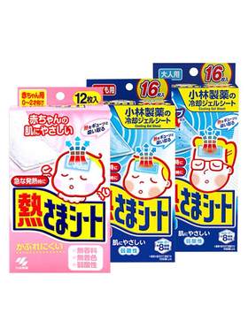 全网退烧贴小林官方正品