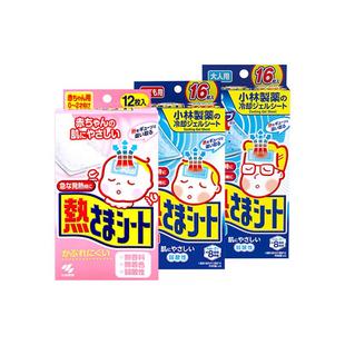 小林退热贴冰凉贴儿童婴幼儿退烧贴冰宝贴解暑神器清凉冰敷降温贴
