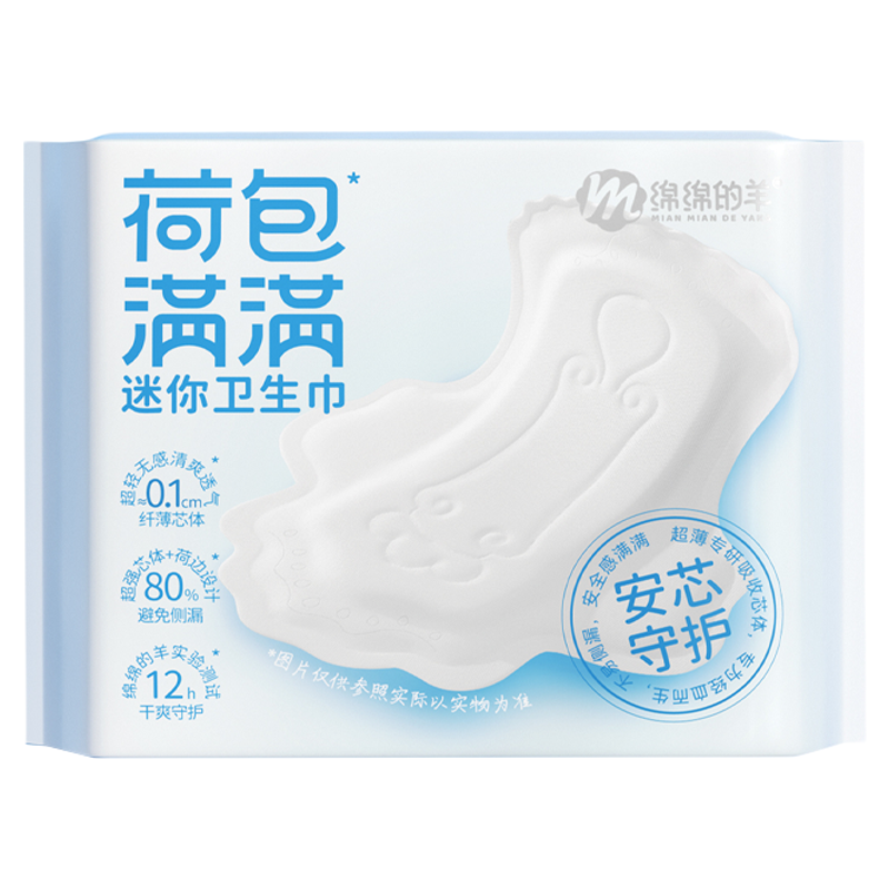 绵绵的羊荷包满满真扇尾卫生巾