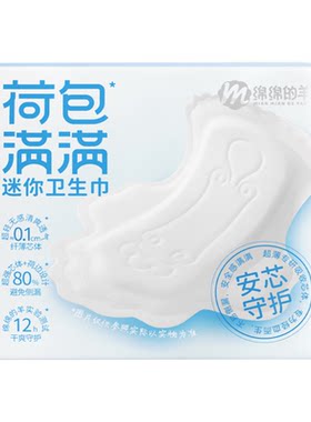 绵绵的羊荷包满满真扇尾卫生巾