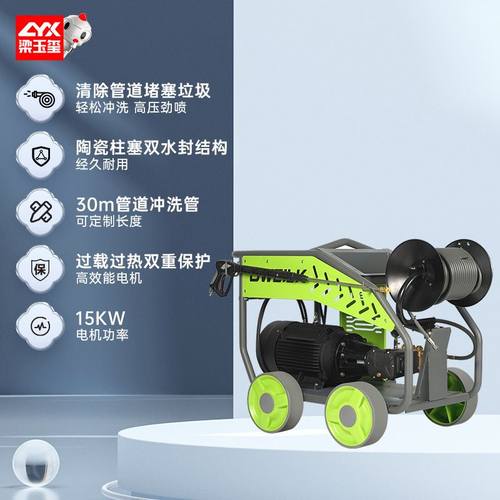 德威莱克DWE20/41超高压管道清洗机 管道疏通机 下水道疏通机厂家