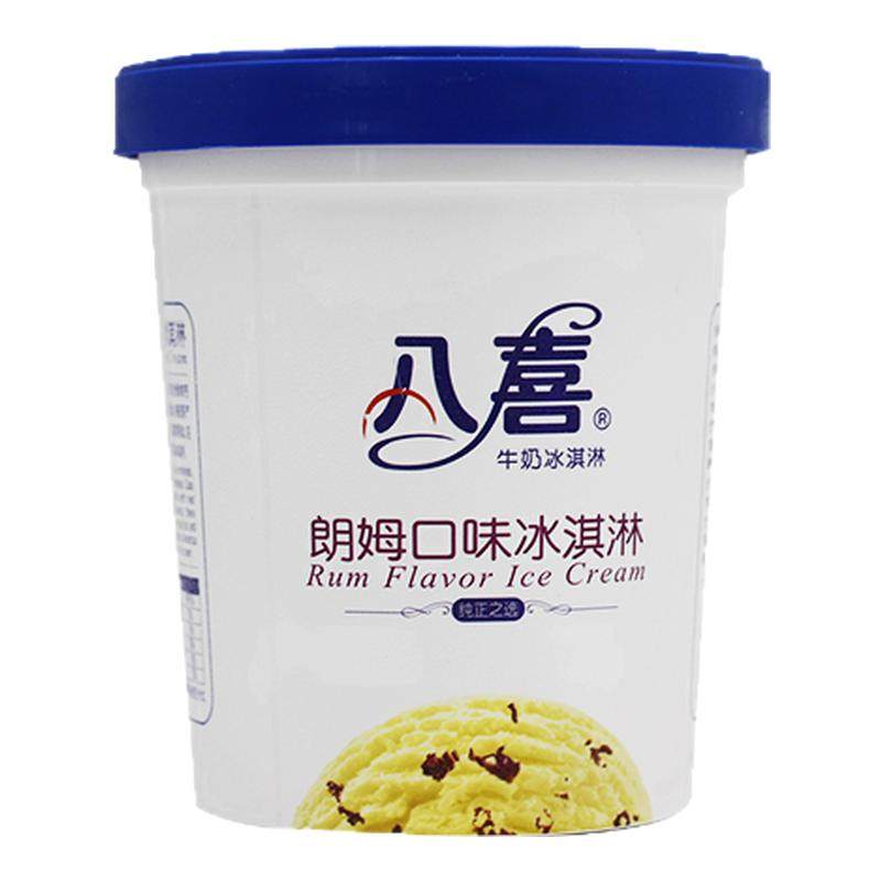 八喜550g牛奶冰淇淋包邮