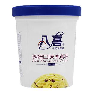 【6桶】八喜冰淇淋550g大桶饼干朗姆牛奶冰激凌雪糕冷饮顺丰包邮