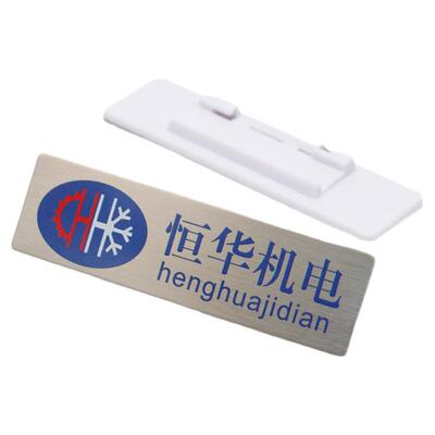 银拉丝不锈钢胸牌员工工号牌定制