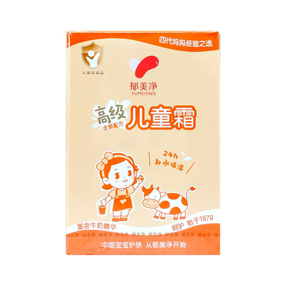 郁美净高级儿童霜30g婴幼儿滋润