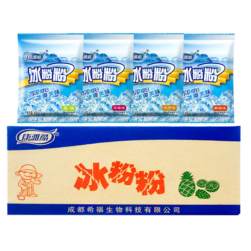四川冰粉粉40g袋装冰粉粉