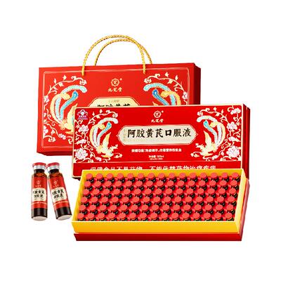 九芝堂阿胶黄芪口服液补气血补血
