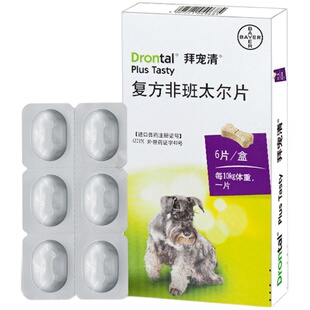 宠物狗狗体内驱虫药德国拜宠清宠物大型犬泰迪线虫绦虫吸虫6粒装
