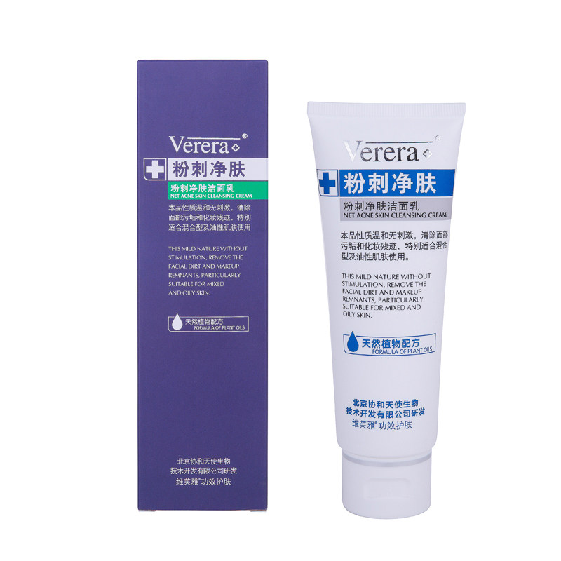 维芙雅粉刺净肤洁面乳祛痘洗面奶控油祛除粉刺螨虫Verera
