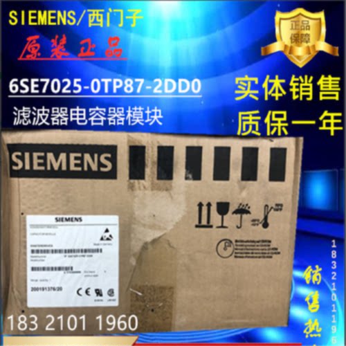 议价1P 6SE7025-0TP87-2DD0/2DDO西门子运动控制 电容器模块DC 51