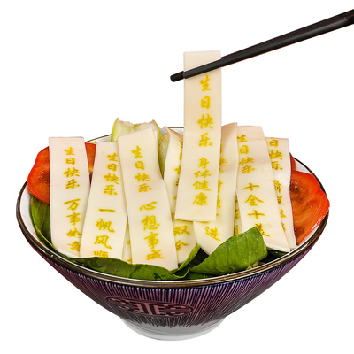周岁生日面刻字食福儿童蓝云天