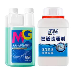 【绿伞】管道疏通剂500g+生物除臭剂500g组合装通下水道马桶清洁