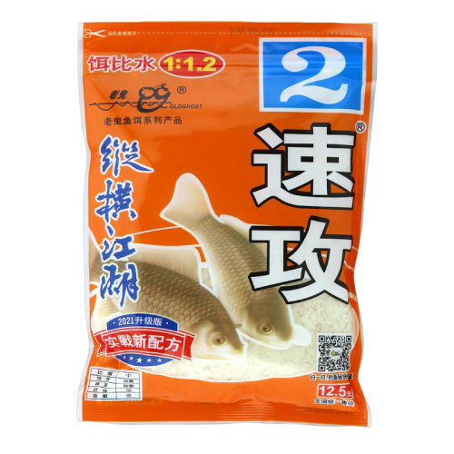 老鬼速攻2号3挡不住鲤鲫鱼饵料腥香狂拉野战湖库腥味纵横江湖金版