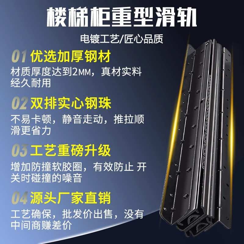 澳诺德楼梯柜重型滑轨托底缓冲导轨加长承重地轨鞋柜抽拉轨道滑道