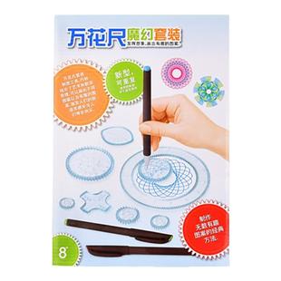 百变万花尺魔幻套装小学生多功能镂空尺子画花曲线齿轮尺手抄报儿童绘图繁花曲线规绘画尺创意手账刮画纸环保