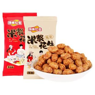约100包 米浆花生米多味花生零食休闲小吃食品酥脆下酒菜即食炒货