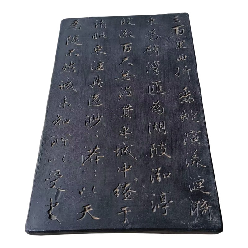 元代赵孟頫吴兴赋拓片模具非遗研学中国书法拓板拓印素材复古风