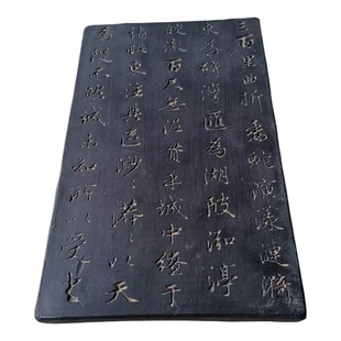 元代赵孟頫吴兴赋拓片模具非遗研学中国书法拓板拓印素材复古风