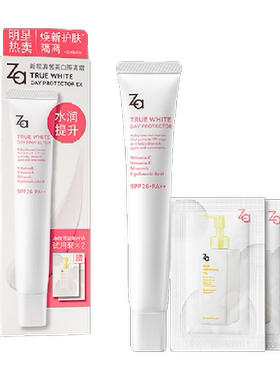 Za姬芮三合一提亮防晒隔离霜