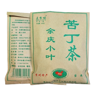 KK余庆小叶发酵苦丁茶袋泡茶贵州特产正品特级野生小包茶叶200克