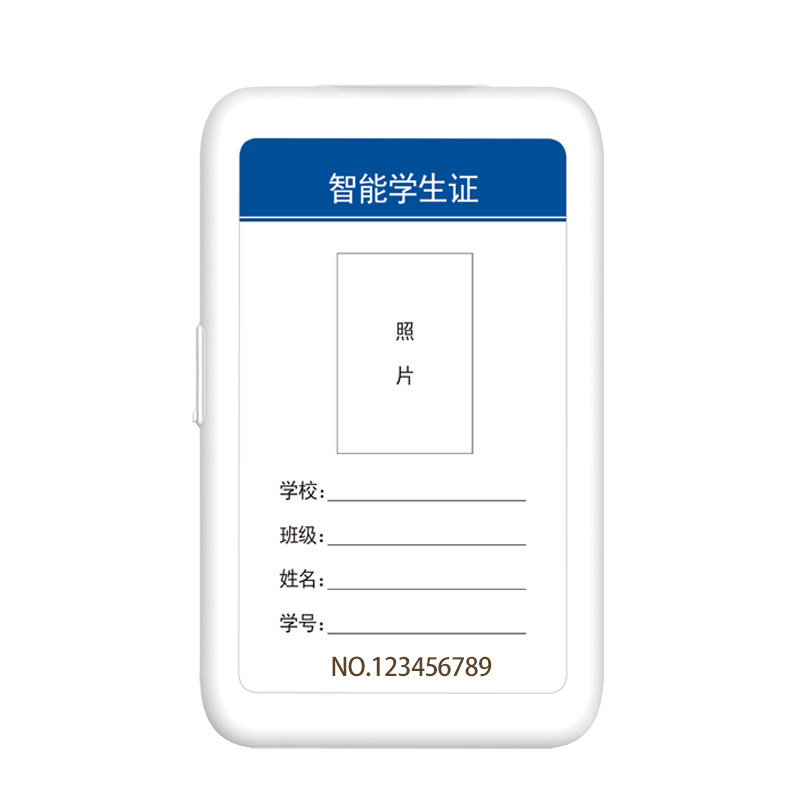 电子学生卡校讯通校卡原厂后壳