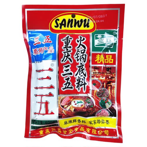 重庆三五火锅底料400g*32袋 炒菜 冒菜餐饮装 家庭自助麻辣烫调料