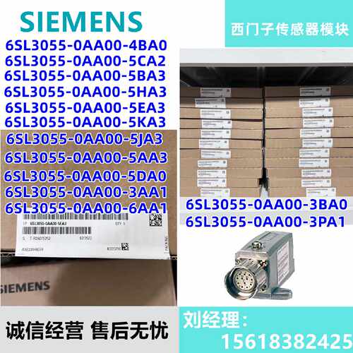 议价6SL3055-0AA00-5EA3/5HA3/5BA3/5AA3/4BA0/5CA2西门子传感器