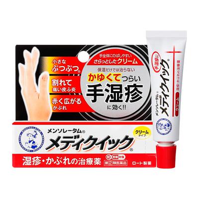 日本乐敦曼秀雷敦Medi Quick止痒消炎手部湿疹膏汗疹皮炎乳霜8g