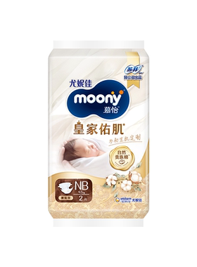 尤妮佳moony皇家佑肌试用装NB