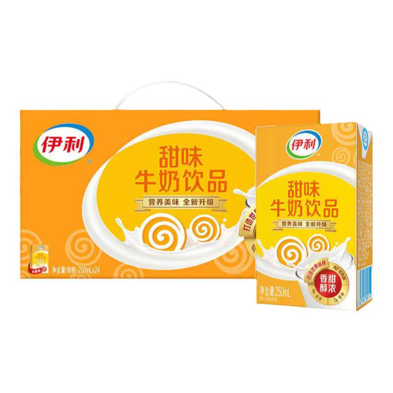 【5月】伊利甜味奶250ml*24盒
