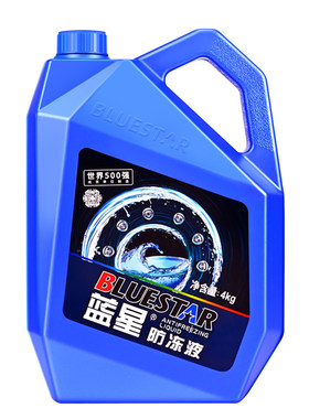 蓝星汽车长效防冻液红色通用发动机不冻液摩托车四季冷却液有机型