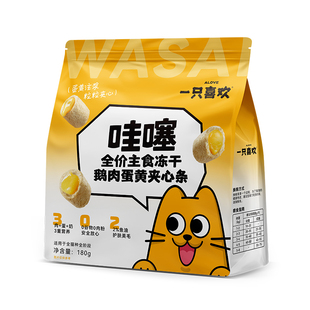 单袋尝鲜 一只喜欢哇噻全价主食夹心冻干鸡肉蛋黄三文鱼油猫粮
