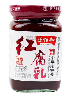 老恒和红腐乳285g湖州