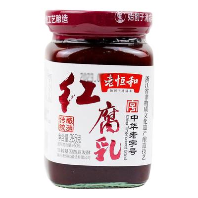 老恒和红腐乳285g湖州